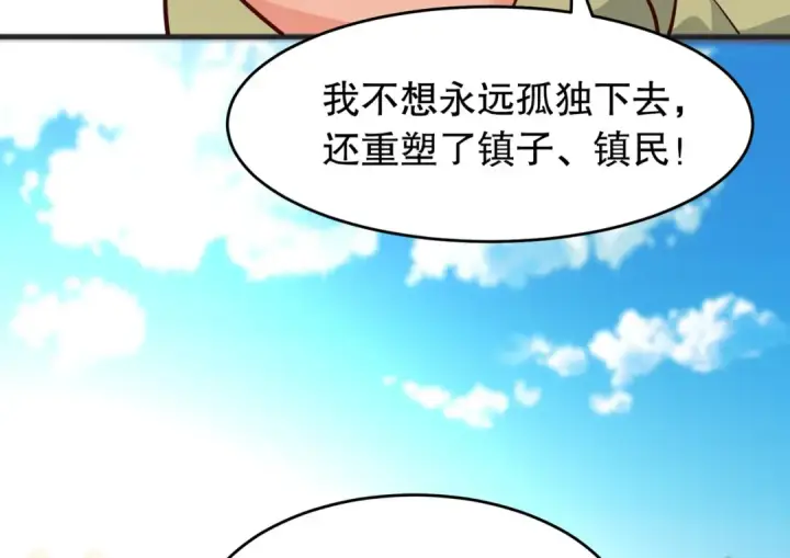 《开局强吻裂口女》第77话 沙雕艺术PK赛！图124