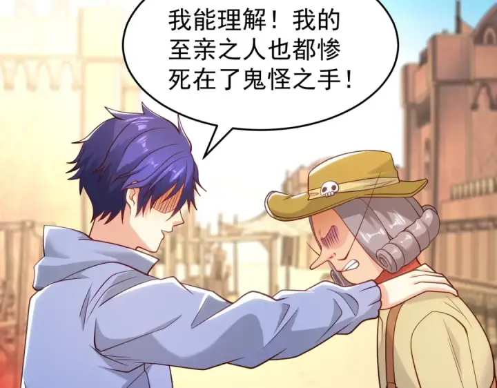 《开局强吻裂口女》第77话 沙雕艺术PK赛！图125
