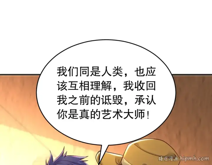 《开局强吻裂口女》第77话 沙雕艺术PK赛！图128
