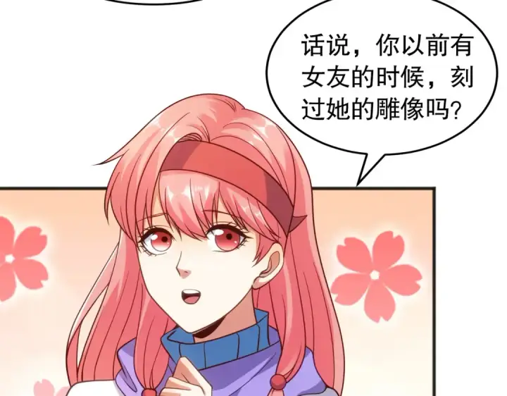 《开局强吻裂口女》第77话 沙雕艺术PK赛！图131