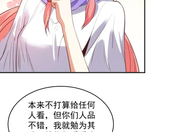《开局强吻裂口女》第77话 沙雕艺术PK赛！图132