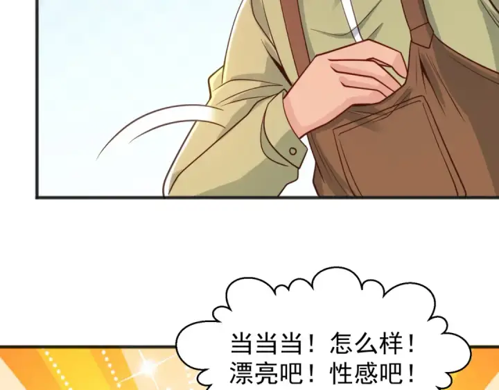 《开局强吻裂口女》第77话 沙雕艺术PK赛！图135