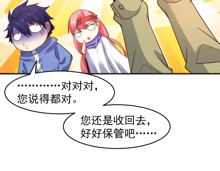 《开局强吻裂口女》第77话 沙雕艺术PK赛！图138