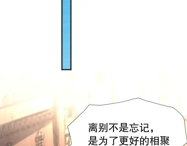 《开局强吻裂口女》第77话 沙雕艺术PK赛！图141