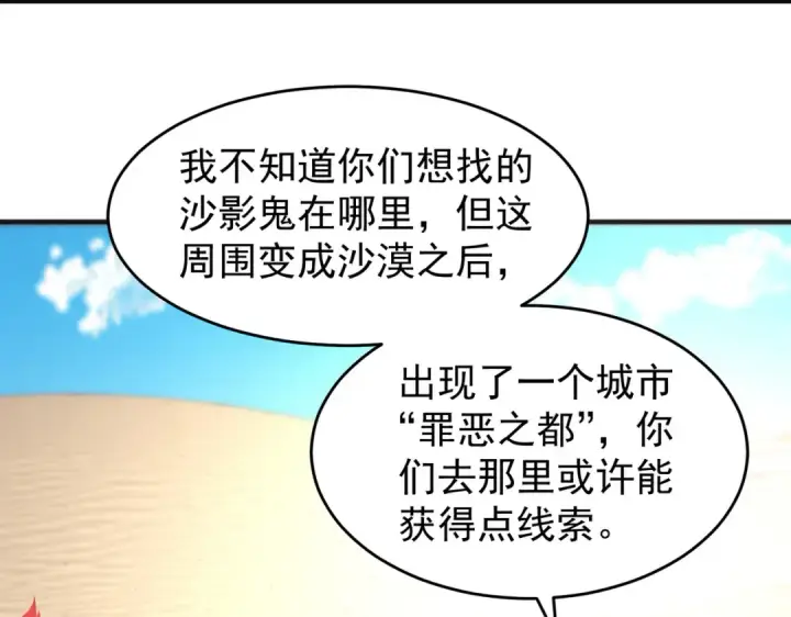 《开局强吻裂口女》第77话 沙雕艺术PK赛！图146