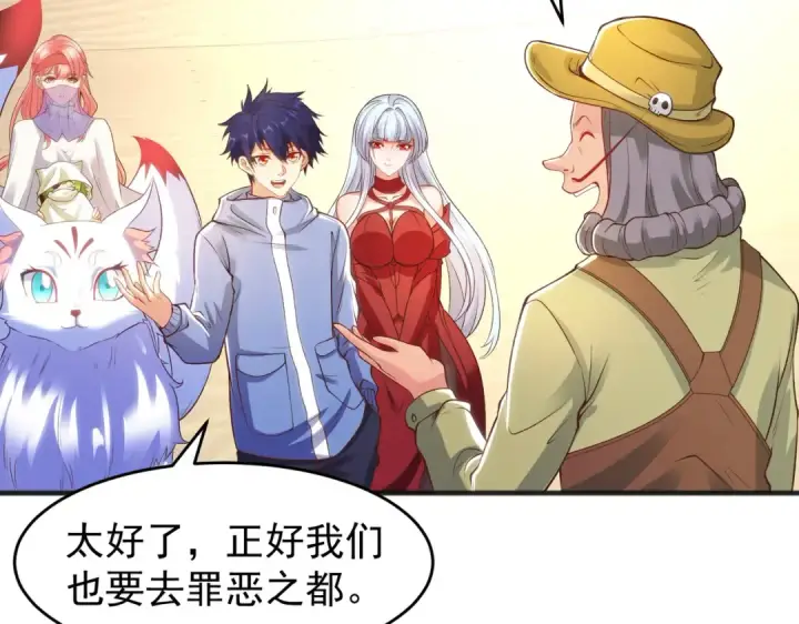 《开局强吻裂口女》第77话 沙雕艺术PK赛！图147