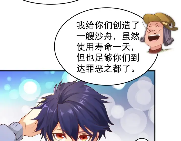 《开局强吻裂口女》第77话 沙雕艺术PK赛！图149