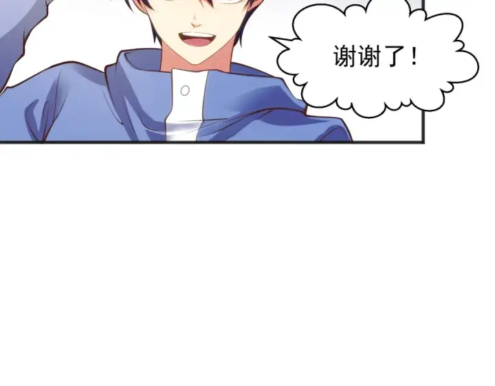 《开局强吻裂口女》第77话 沙雕艺术PK赛！图150