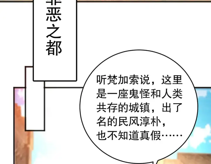 《开局强吻裂口女》第77话 沙雕艺术PK赛！图155
