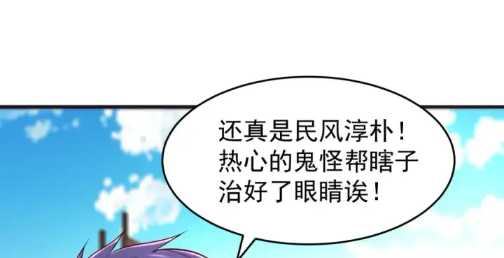 《开局强吻裂口女》第77话 沙雕艺术PK赛！图165