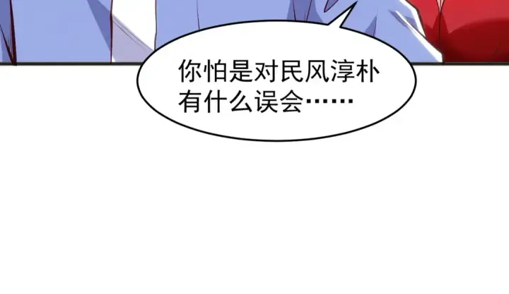 《开局强吻裂口女》第77话 沙雕艺术PK赛！图167