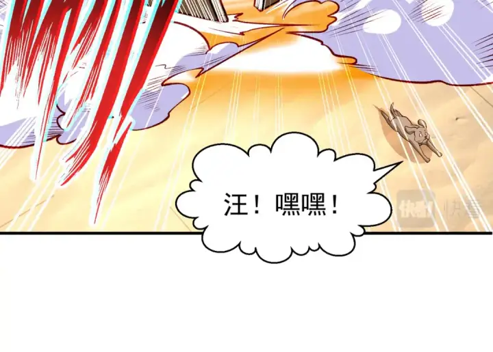 《开局强吻裂口女》第77话 沙雕艺术PK赛！图17