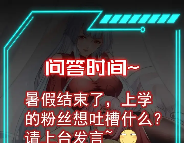 《开局强吻裂口女》第77话 沙雕艺术PK赛！图173