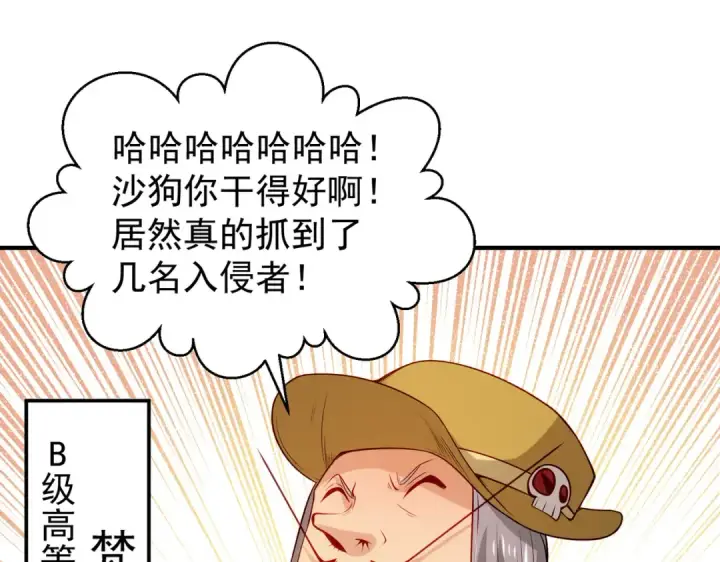 《开局强吻裂口女》第77话 沙雕艺术PK赛！图18