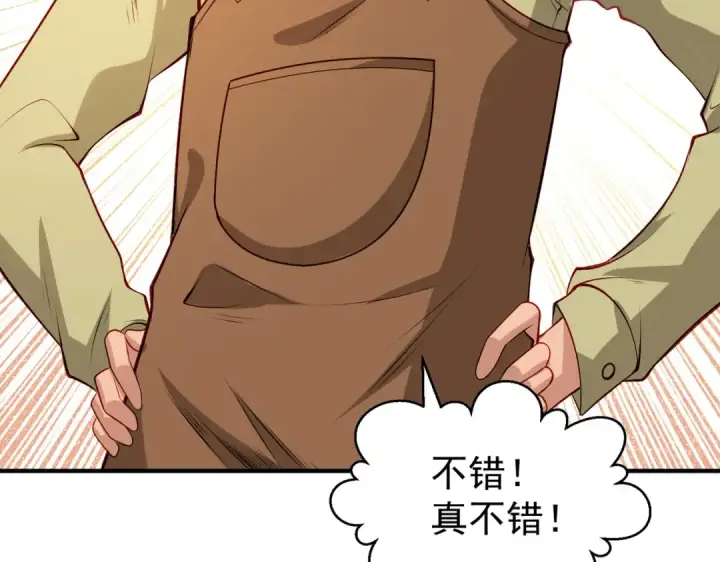 《开局强吻裂口女》第77话 沙雕艺术PK赛！图20