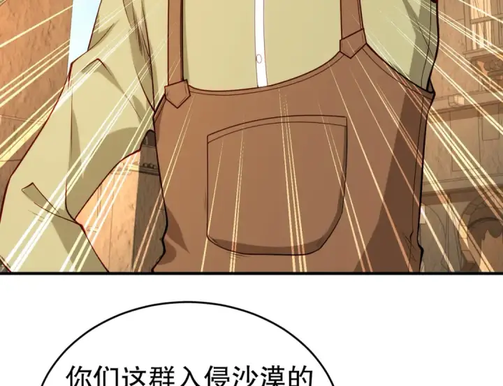 《开局强吻裂口女》第77话 沙雕艺术PK赛！图25