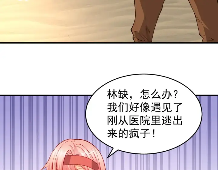 《开局强吻裂口女》第77话 沙雕艺术PK赛！图28