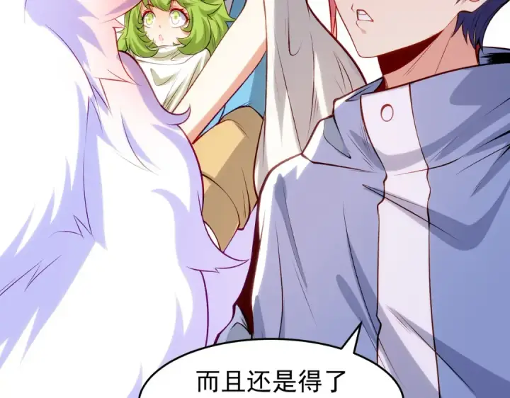 《开局强吻裂口女》第77话 沙雕艺术PK赛！图30