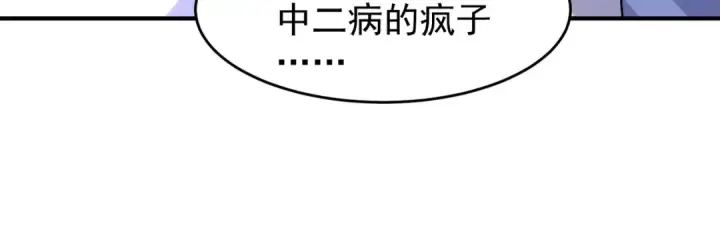 《开局强吻裂口女》第77话 沙雕艺术PK赛！图31