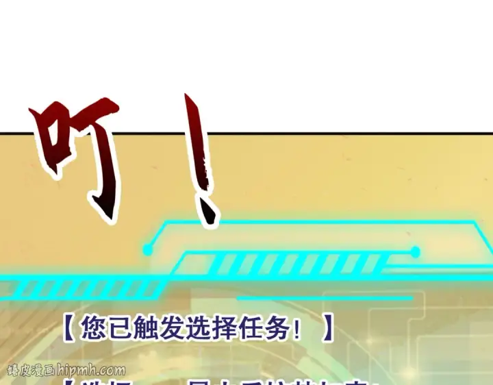 《开局强吻裂口女》第77话 沙雕艺术PK赛！图32