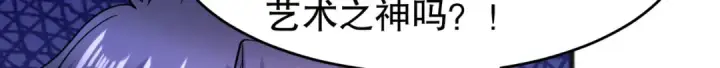 《开局强吻裂口女》第77话 沙雕艺术PK赛！图37