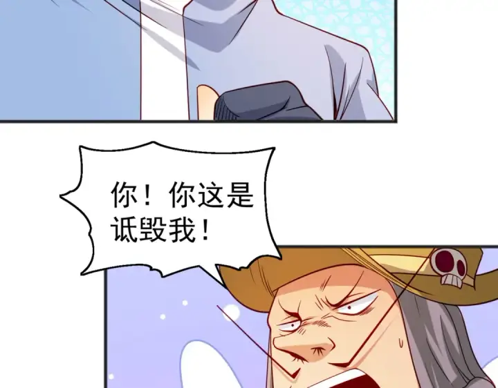 《开局强吻裂口女》第77话 沙雕艺术PK赛！图39