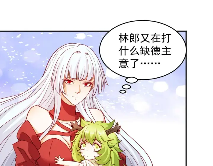 《开局强吻裂口女》第77话 沙雕艺术PK赛！图44