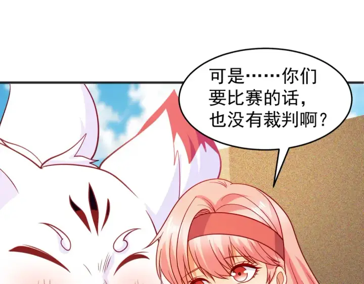 《开局强吻裂口女》第77话 沙雕艺术PK赛！图46