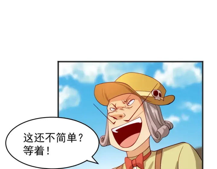 《开局强吻裂口女》第77话 沙雕艺术PK赛！图49