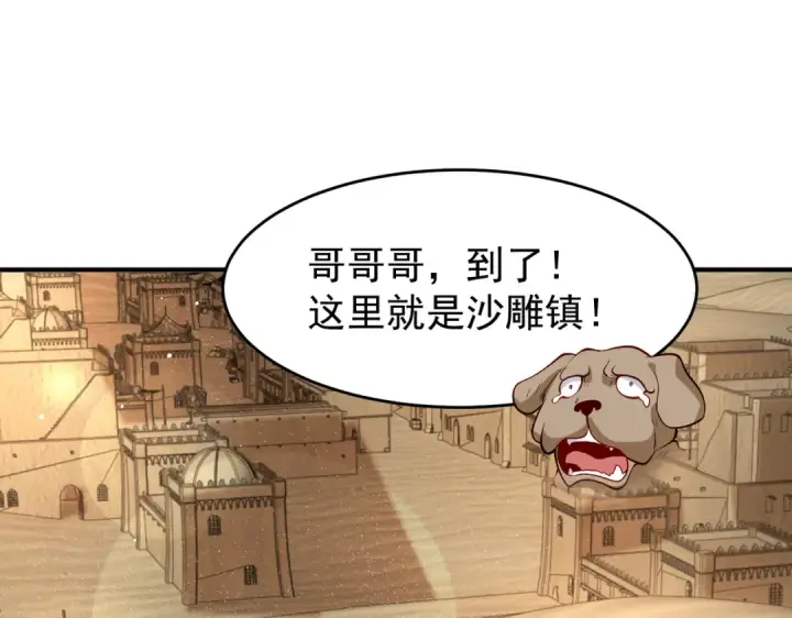 《开局强吻裂口女》第77话 沙雕艺术PK赛！图5