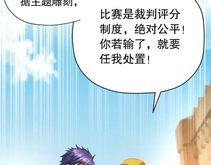《开局强吻裂口女》第77话 沙雕艺术PK赛！图53