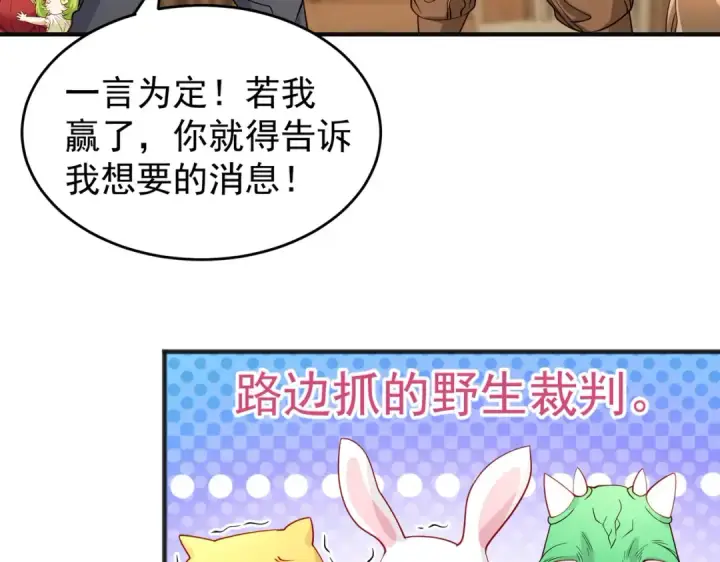 《开局强吻裂口女》第77话 沙雕艺术PK赛！图55