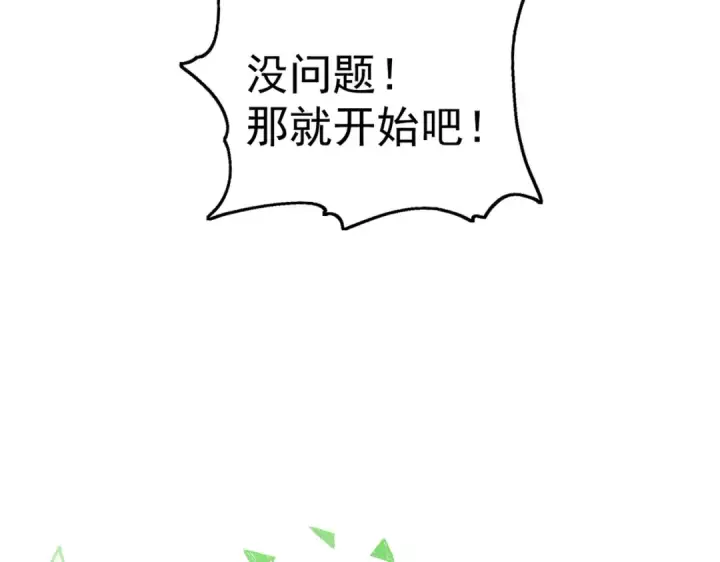 《开局强吻裂口女》第77话 沙雕艺术PK赛！图57