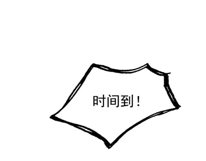《开局强吻裂口女》第77话 沙雕艺术PK赛！图63