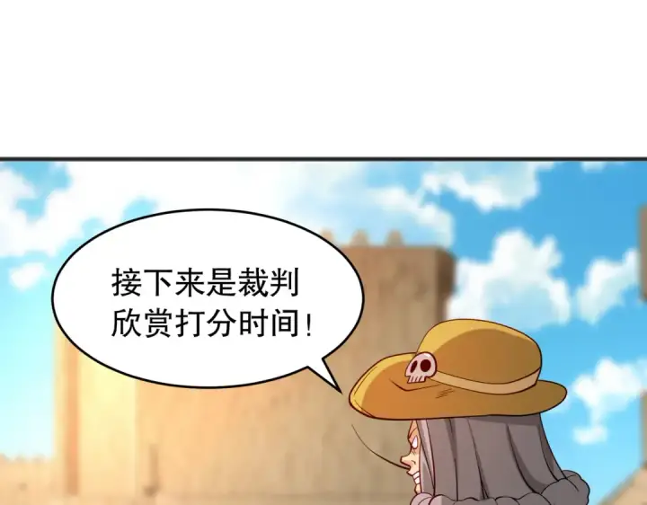 《开局强吻裂口女》第77话 沙雕艺术PK赛！图67