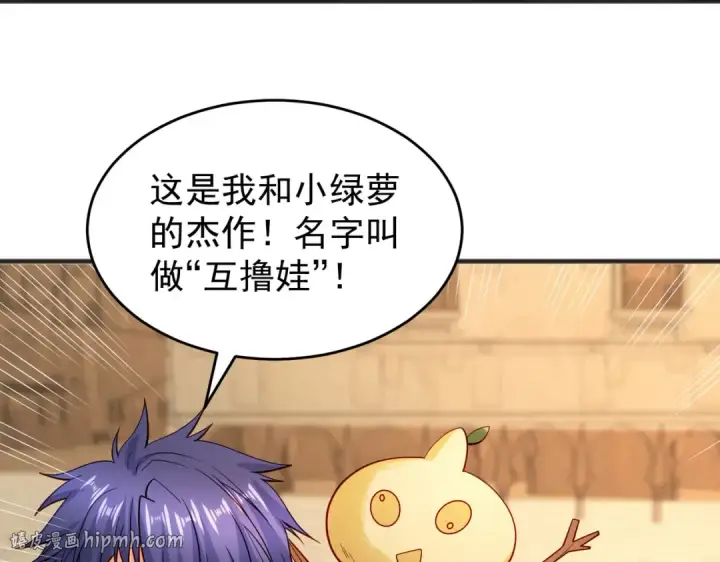《开局强吻裂口女》第77话 沙雕艺术PK赛！图72