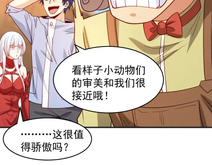 《开局强吻裂口女》第77话 沙雕艺术PK赛！图78