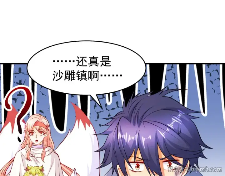 《开局强吻裂口女》第77话 沙雕艺术PK赛！图8