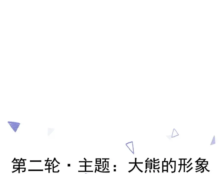 《开局强吻裂口女》第77话 沙雕艺术PK赛！图81