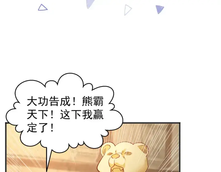《开局强吻裂口女》第77话 沙雕艺术PK赛！图83