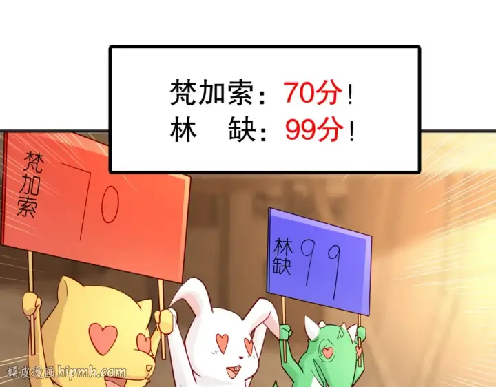 《开局强吻裂口女》第77话 沙雕艺术PK赛！图88