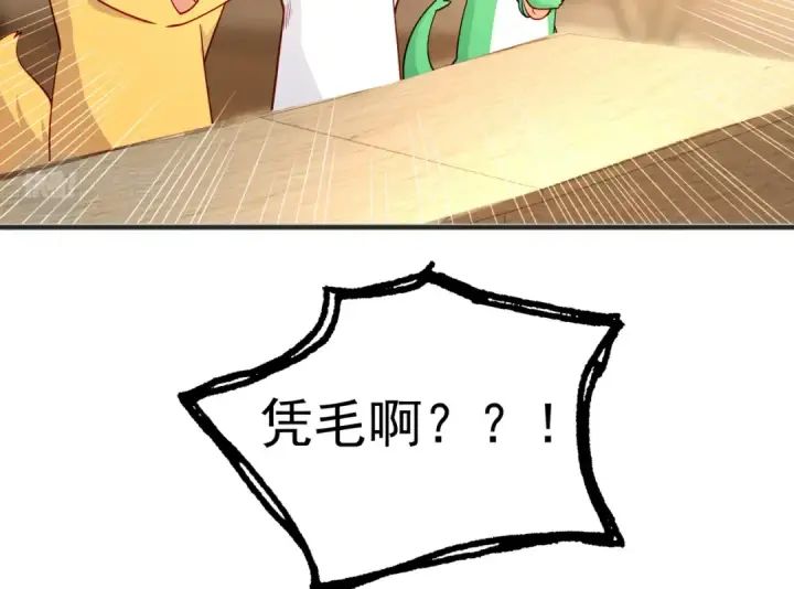 《开局强吻裂口女》第77话 沙雕艺术PK赛！图89
