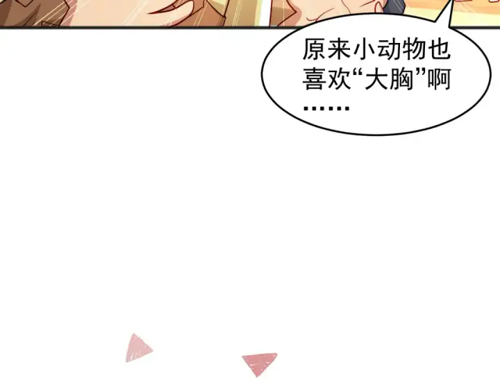 《开局强吻裂口女》第77话 沙雕艺术PK赛！图91