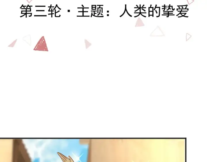 《开局强吻裂口女》第77话 沙雕艺术PK赛！图93