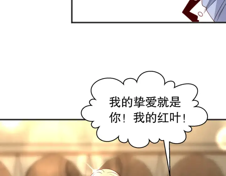 《开局强吻裂口女》第77话 沙雕艺术PK赛！图97