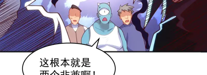《开局强吻裂口女》第78话 玩命的硬币游戏图100