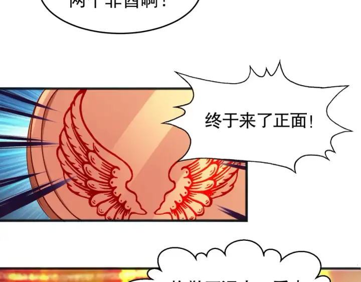 《开局强吻裂口女》第78话 玩命的硬币游戏图101