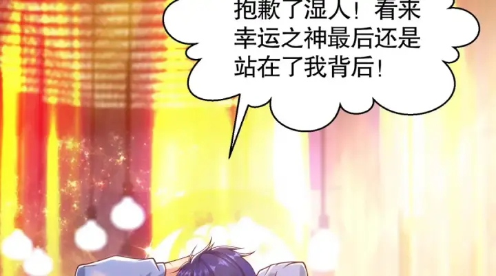 《开局强吻裂口女》第78话 玩命的硬币游戏图102