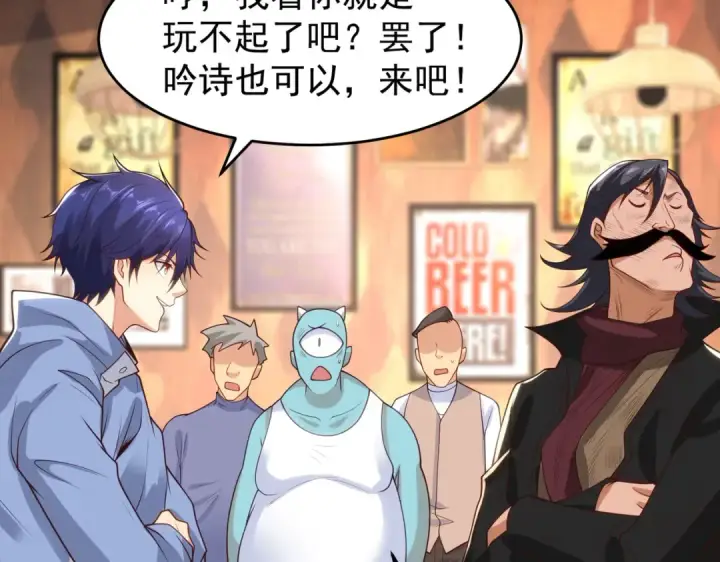 《开局强吻裂口女》第78话 玩命的硬币游戏图107