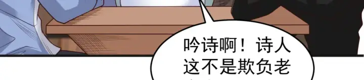《开局强吻裂口女》第78话 玩命的硬币游戏图108